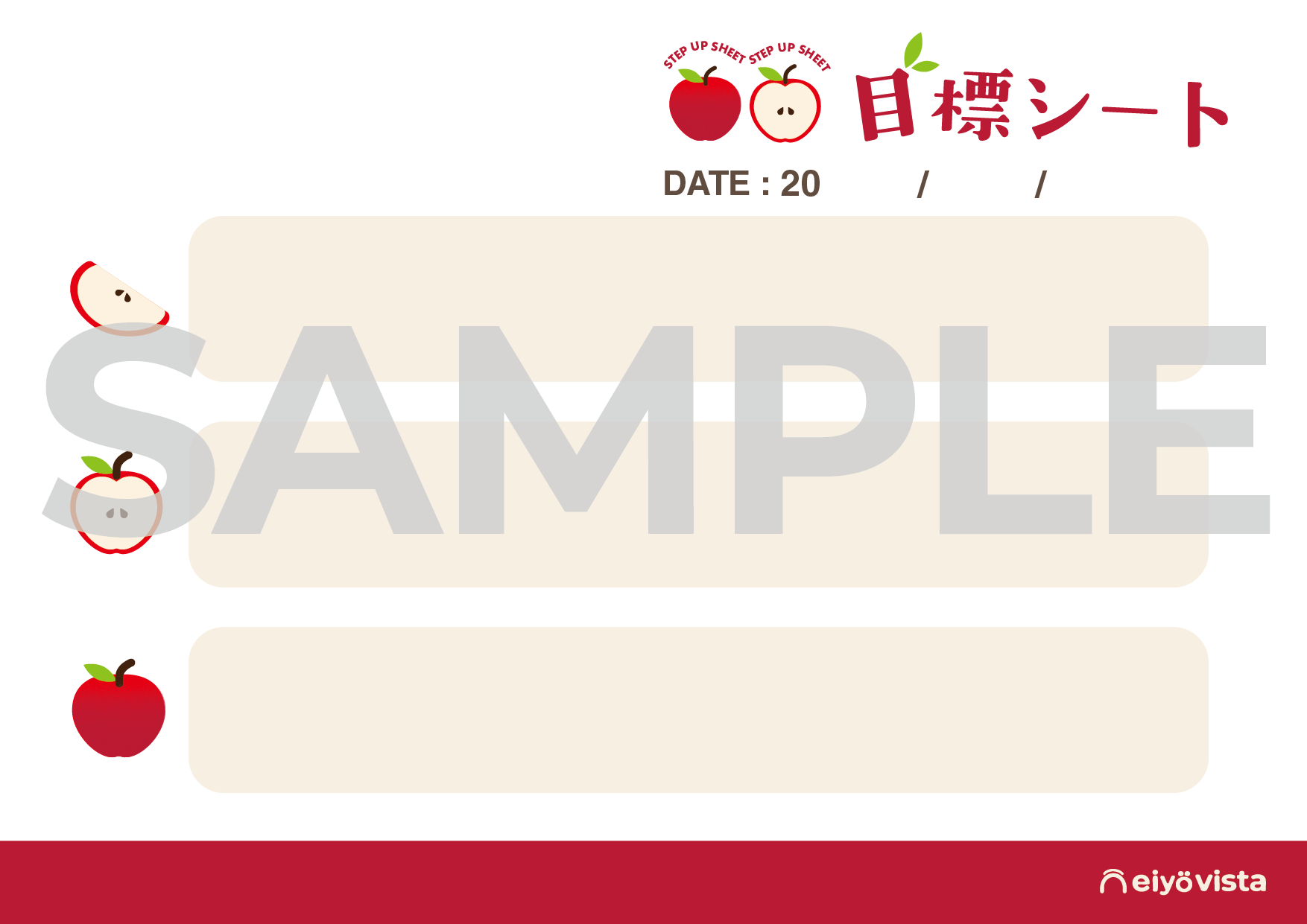 サムネイル｜目標シート（A4）